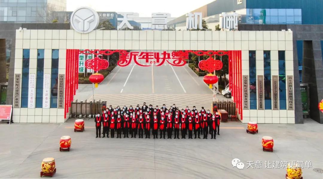 2022開工大吉丨元氣滿滿，虎力全開，一起向未來