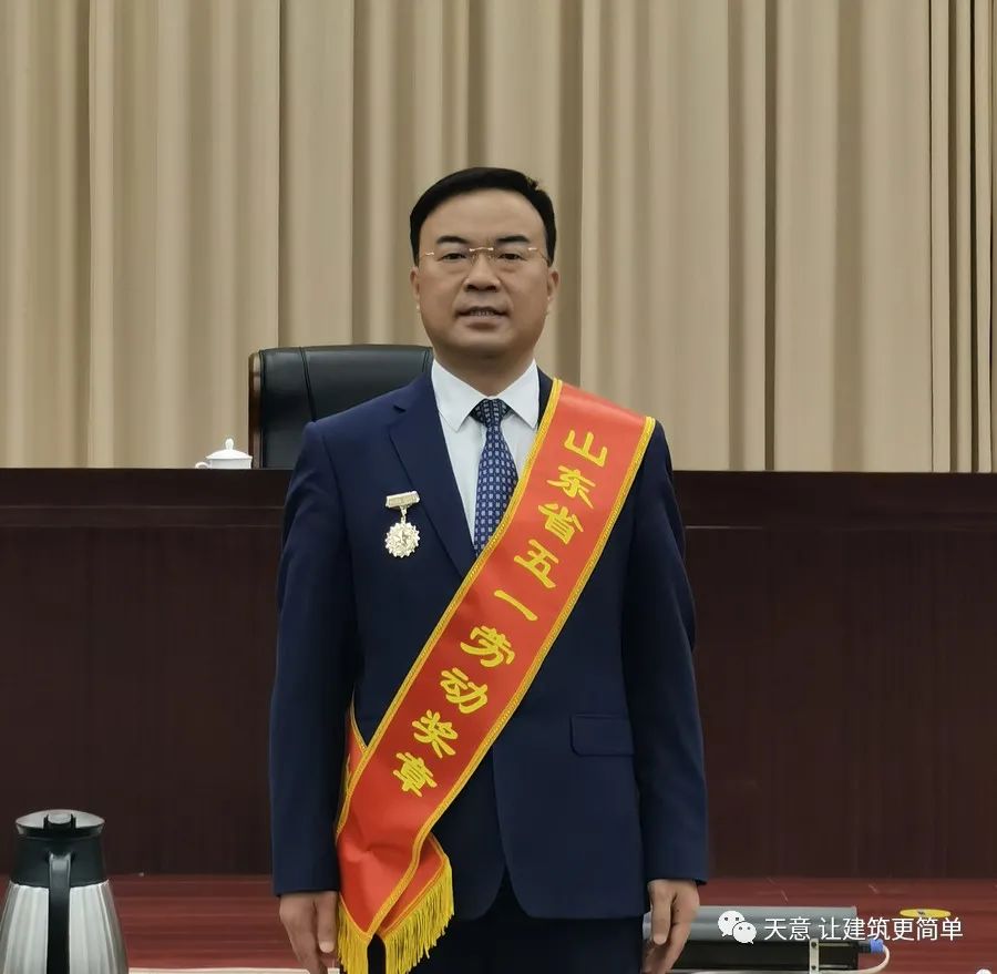 奮斗百年路 踐行勞動美丨公司黨總支書記、董事長劉洪彬榮獲“山東省五一勞動獎章”、“濟寧市勞動模范”榮譽稱號